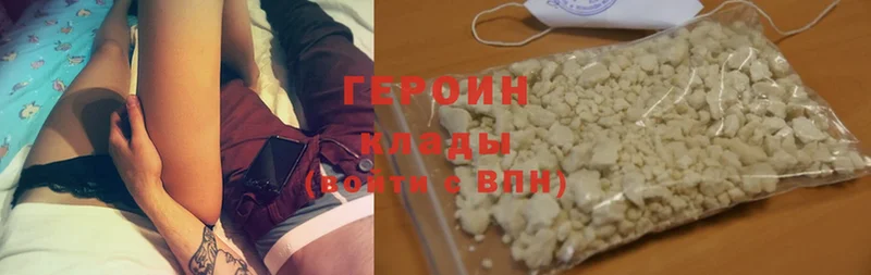 наркошоп  Бавлы  ГЕРОИН Heroin 