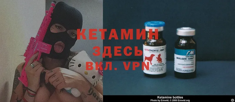 Кетамин ketamine  магазин продажи наркотиков  даркнет формула  Бавлы 