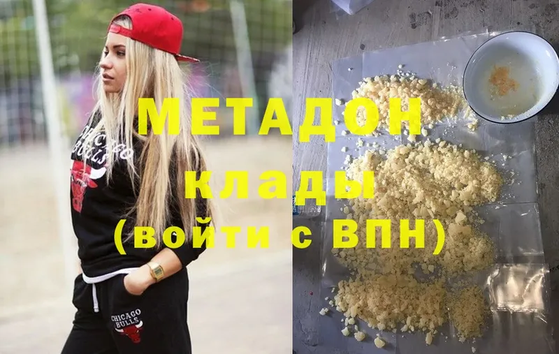 Метадон methadone  даркнет сайт  Бавлы 